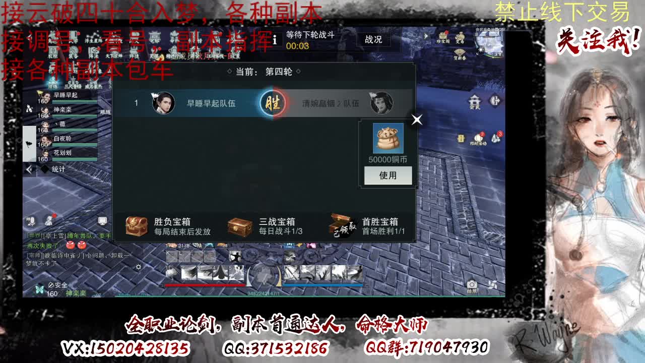 接调修看号，接副本 第4段