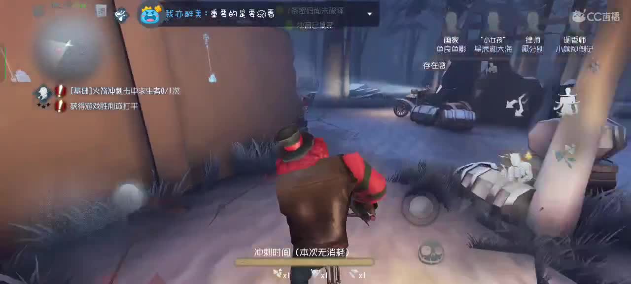 冲冲冲～ 第3段