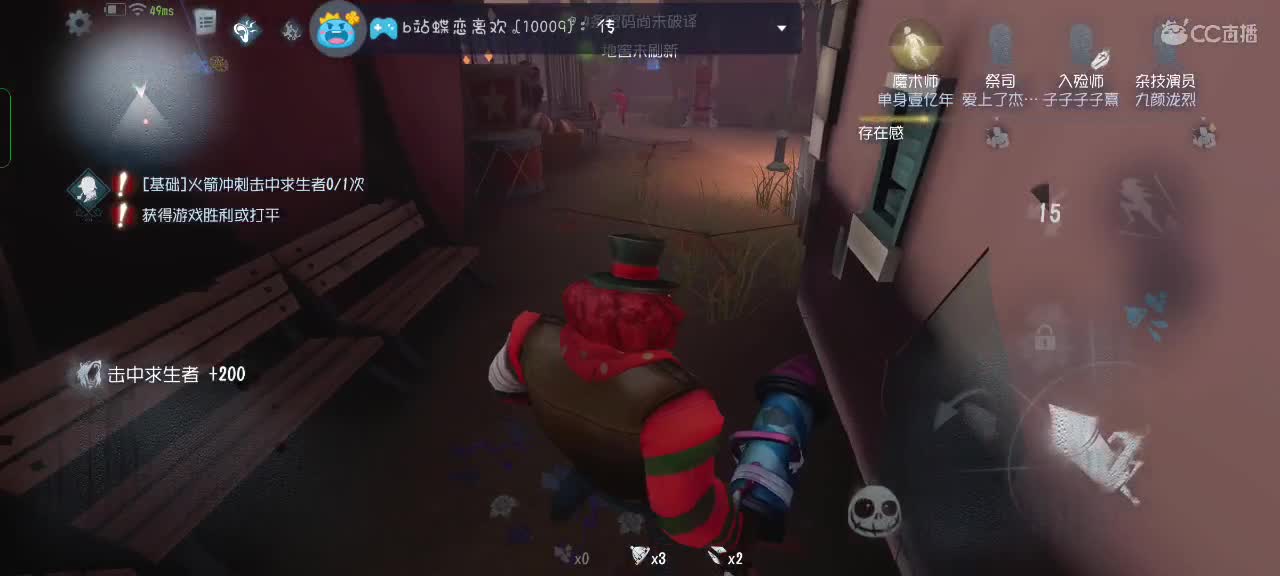 冲冲冲～ 第4段