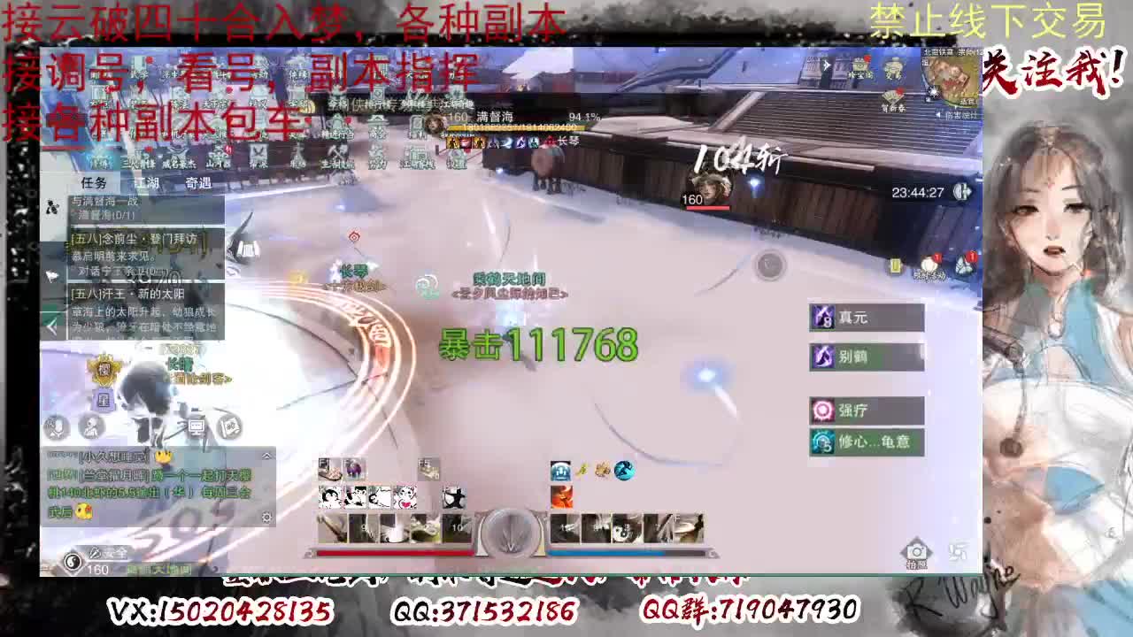 接调修看号，接副本 第7段