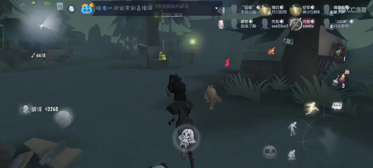 冲冲冲～ 第6段