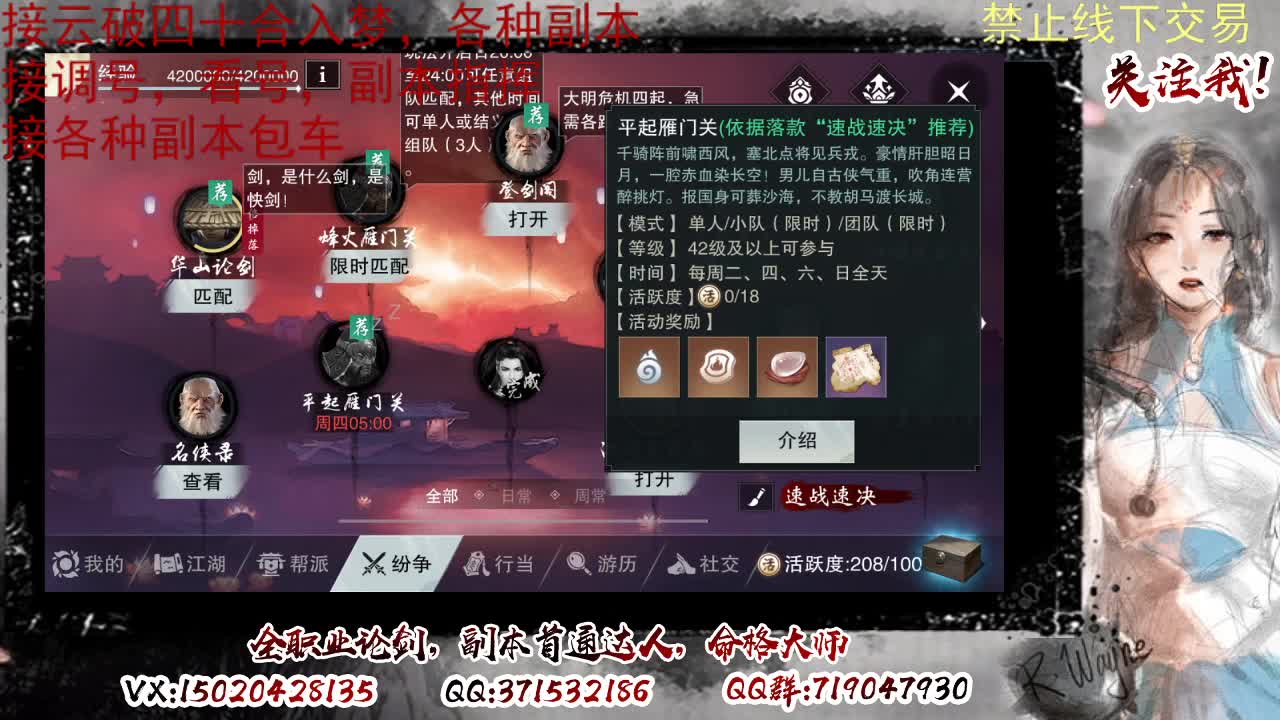 接调修看号，接副本 第9段