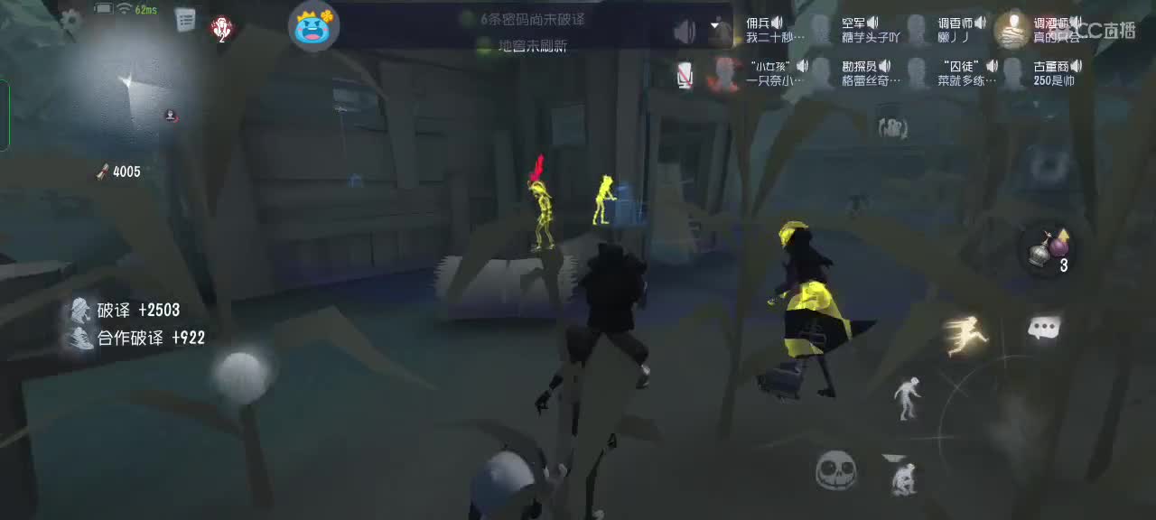 冲冲冲～ 第8段