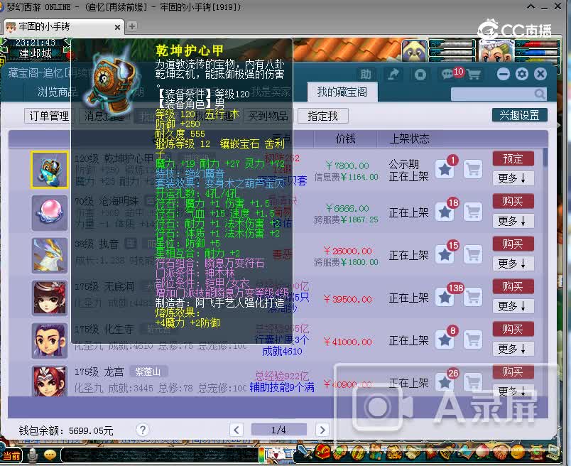 20230111_2铠甲12设立