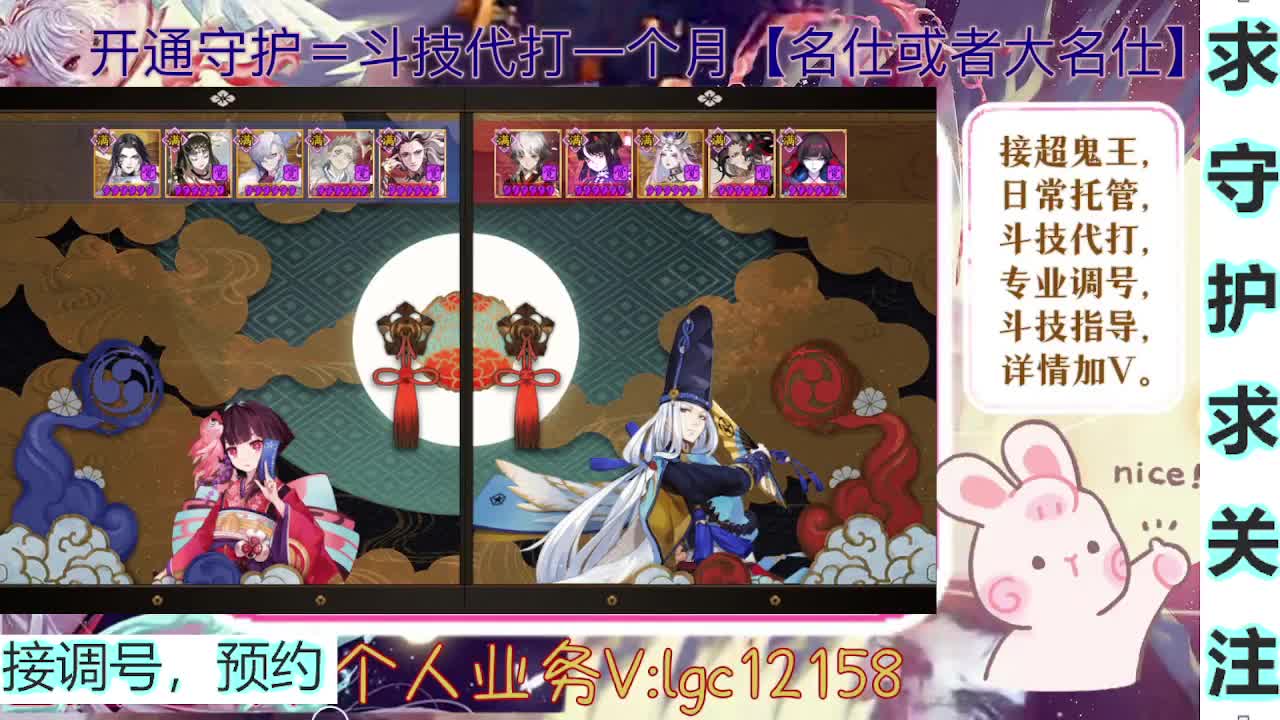 打打斗技，接斗技调号托管 第1段