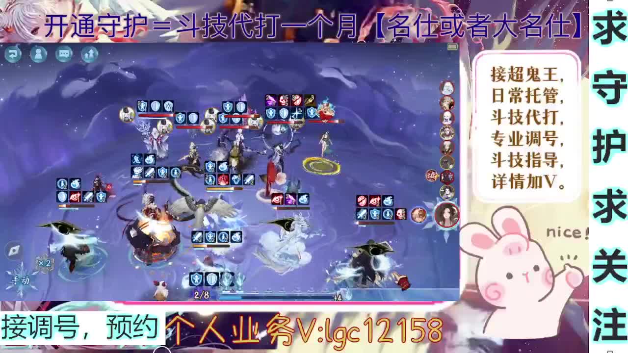 打打斗技，接斗技调号托管 第2段