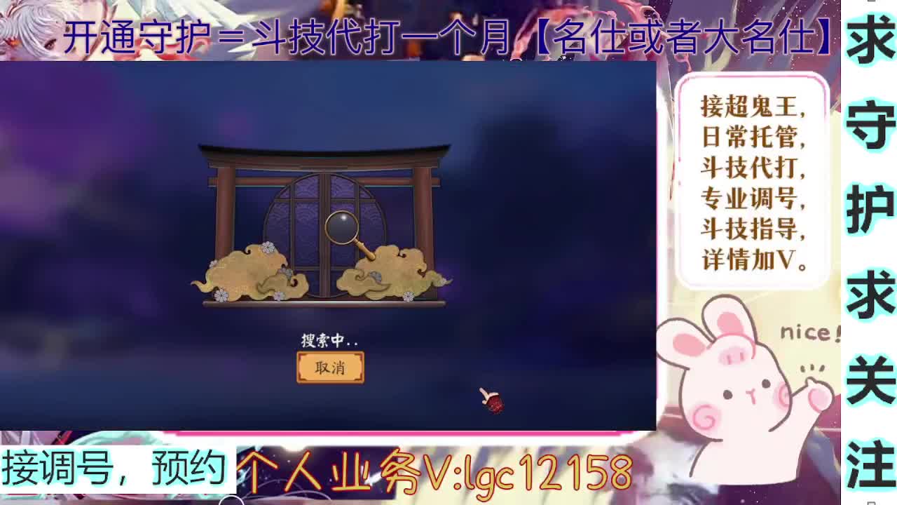 打打斗技，接斗技调号托管 第4段