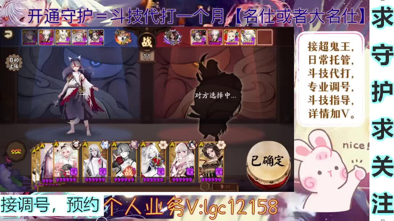 打打斗技，接斗技调号托管 第5段