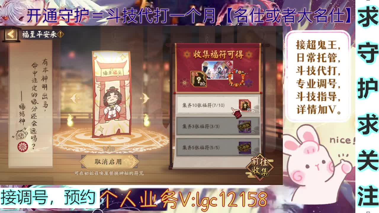 打打斗技，接斗技调号托管 第6段