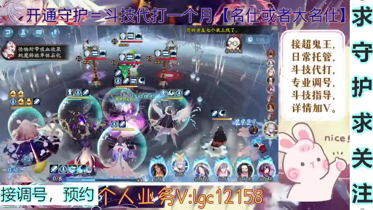 打打斗技，接斗技调号托管 第7段