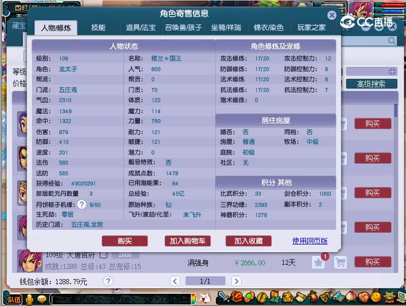 2008五庄观109