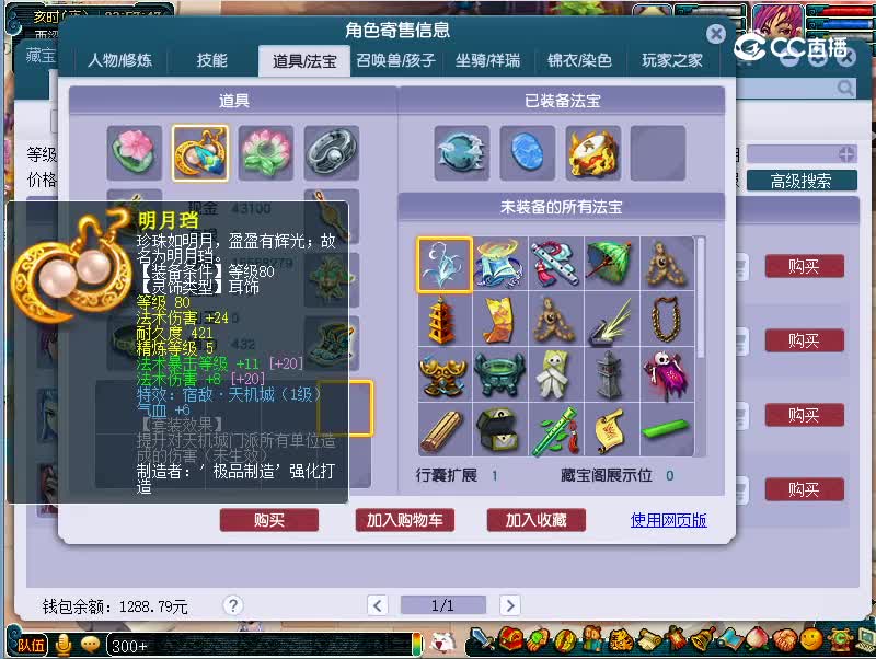 喜大普奔109神木林