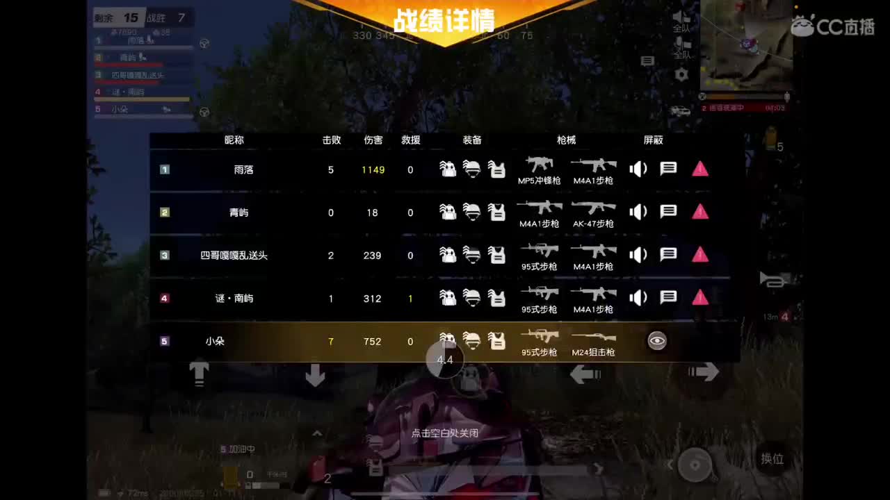 天选之子 第3段