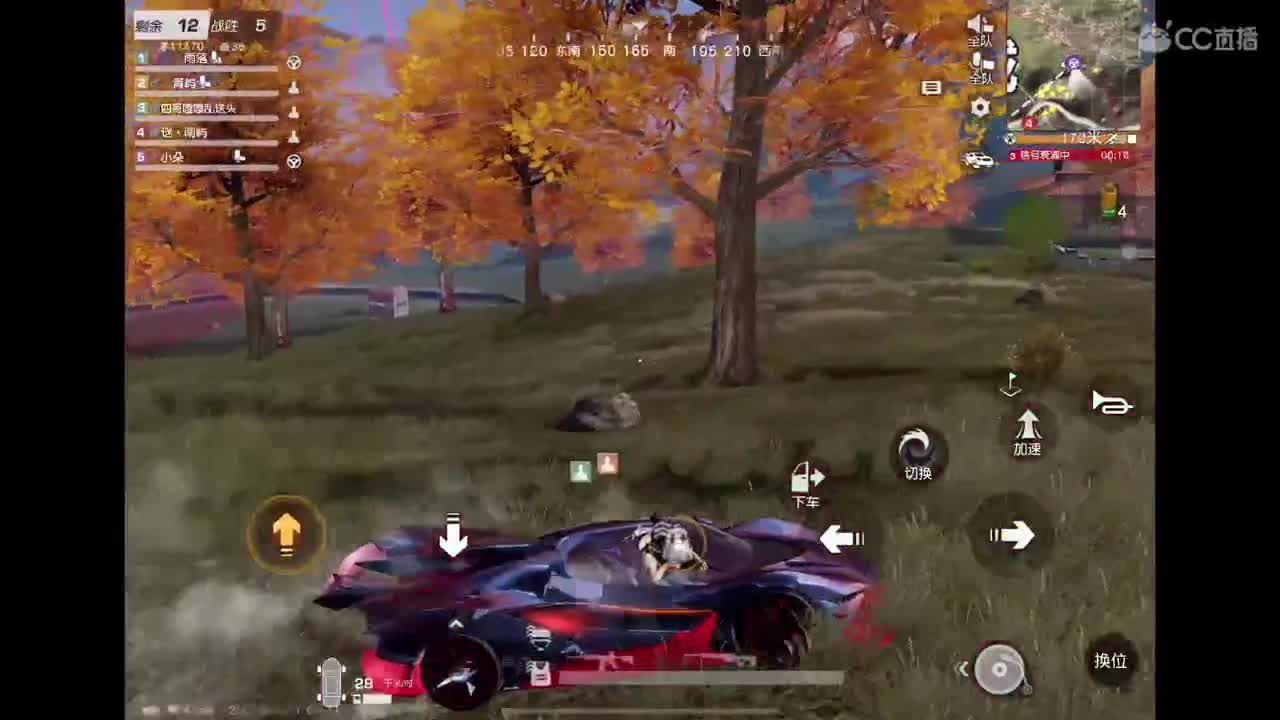 天选之子 第4段