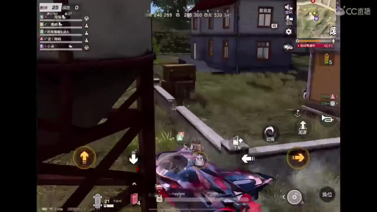 天选之子 第5段