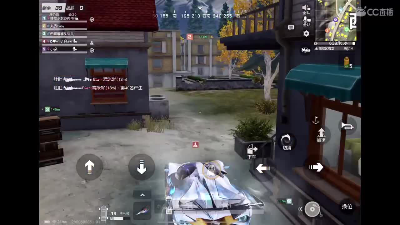 天选之子 第8段