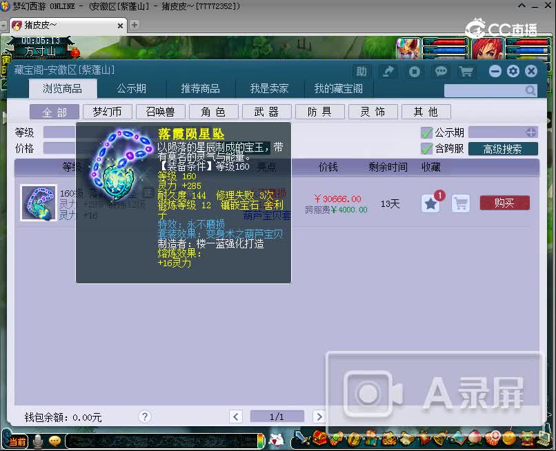 20230112_0160链子