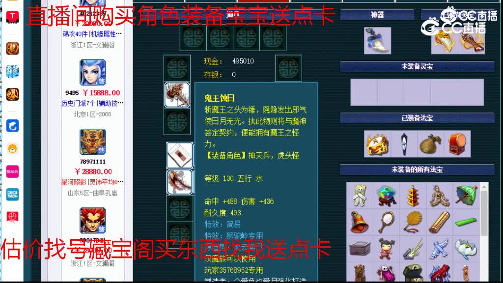 【主播点评】狮驼岭