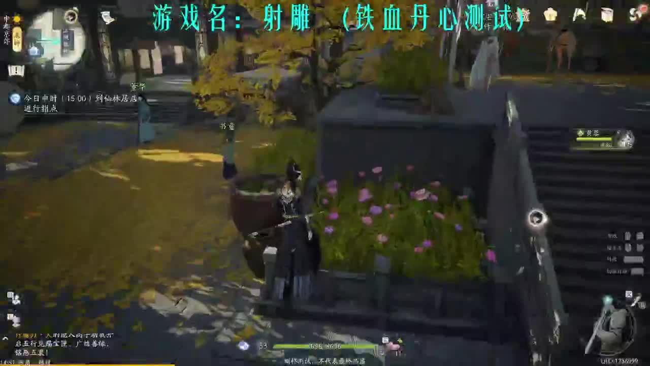 桃花岛小师弟 第2段