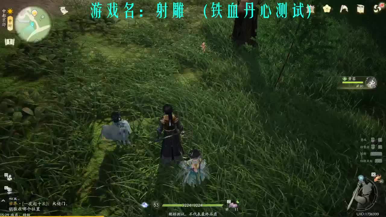 桃花岛小师弟 第3段