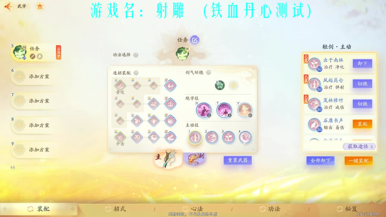 桃花岛小师弟 第4段