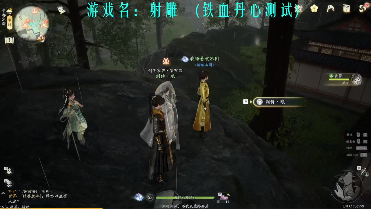桃花岛小师弟 第5段