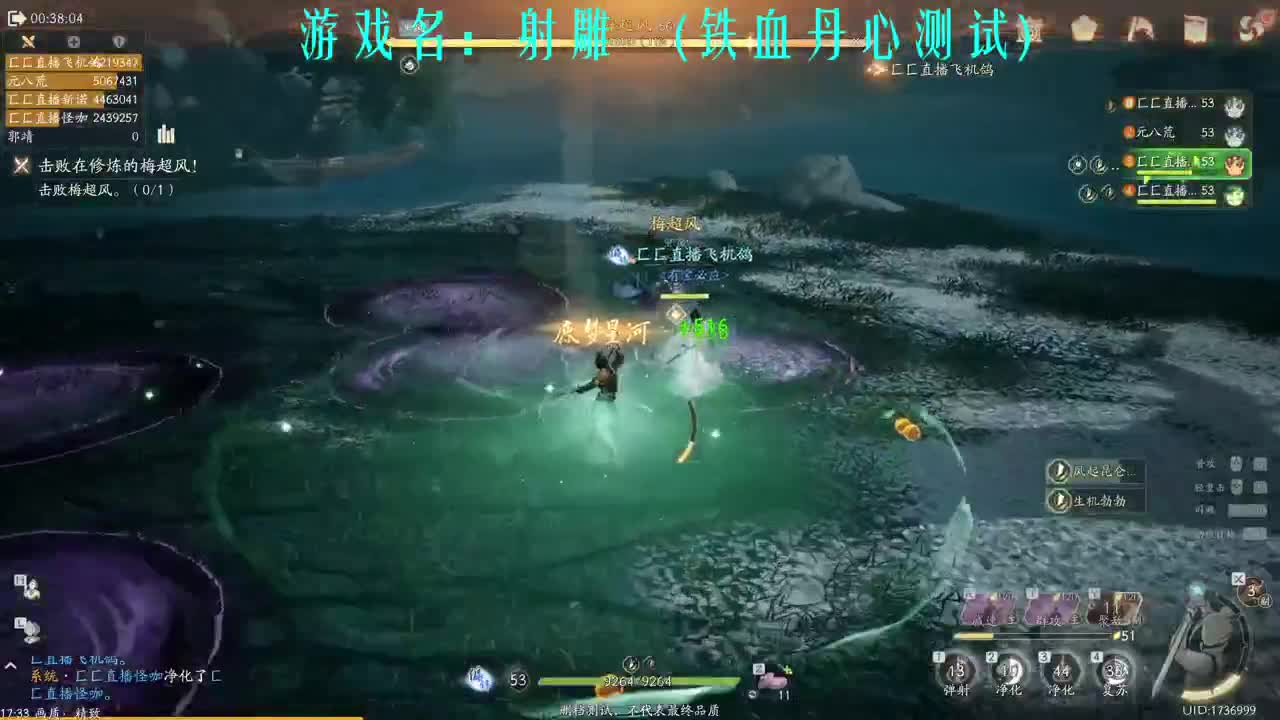 桃花岛小师弟 第7段