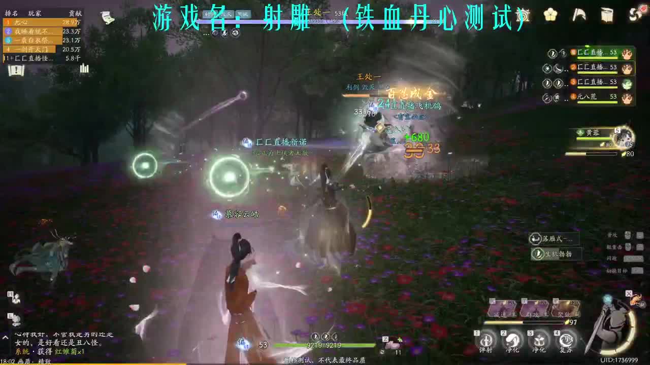 桃花岛小师弟 第8段