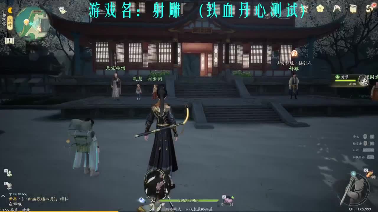 桃花岛小师弟 第12段