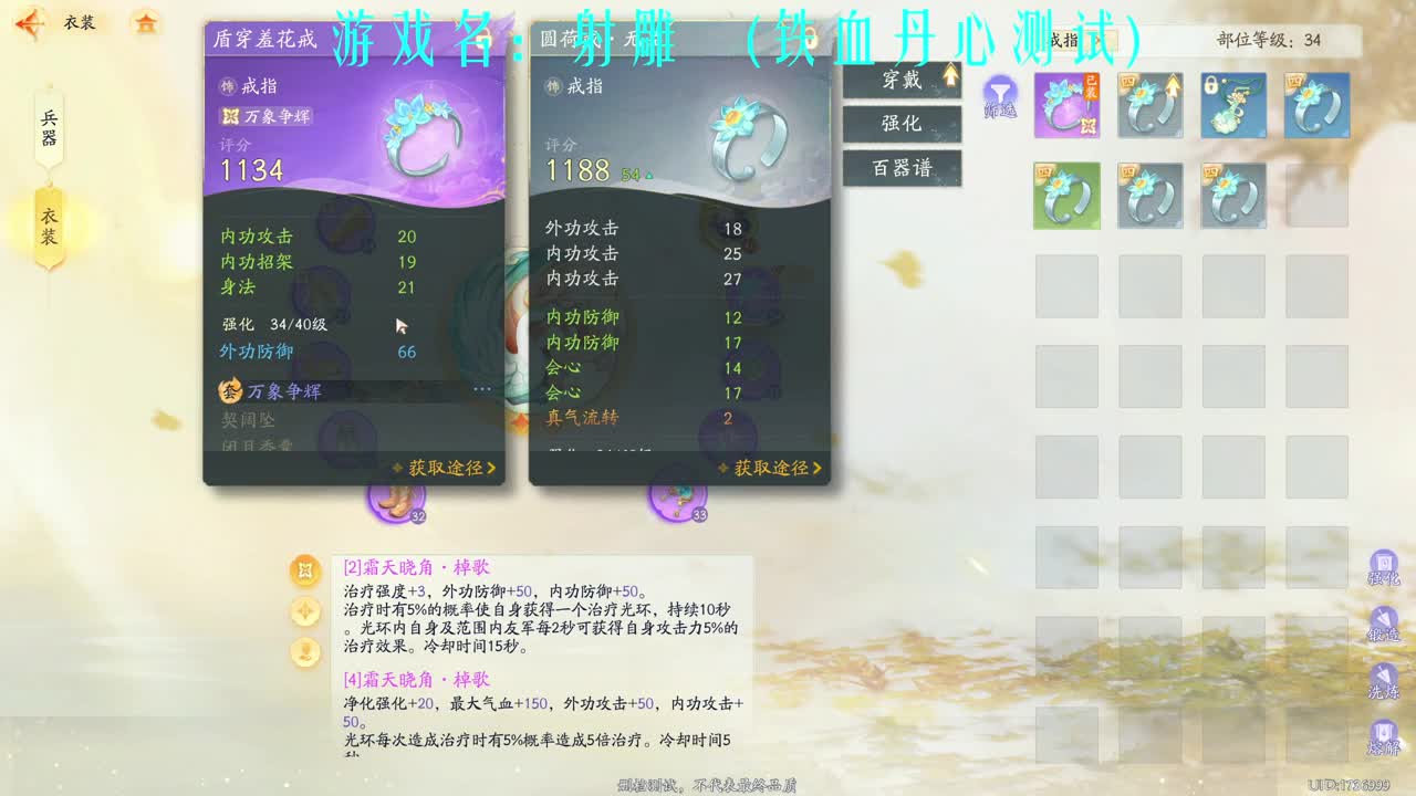桃花岛小师弟 第13段