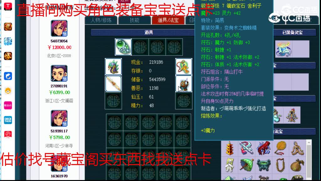 【主播点评】神木林