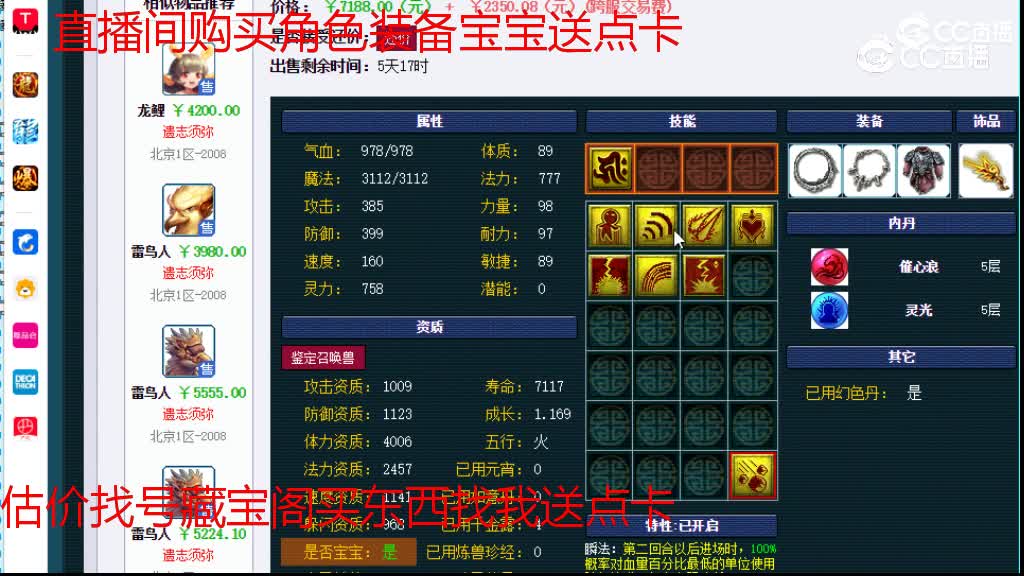 【主播点评】雷鸟人