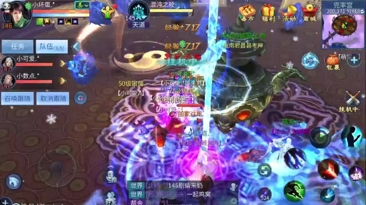 接打包比武 接托 接指挥 啥都接 第2段
