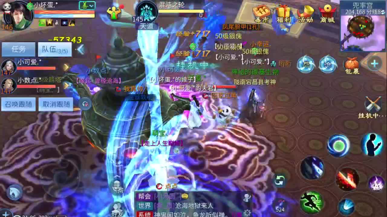 接打包比武 接托 接指挥 啥都接 第3段