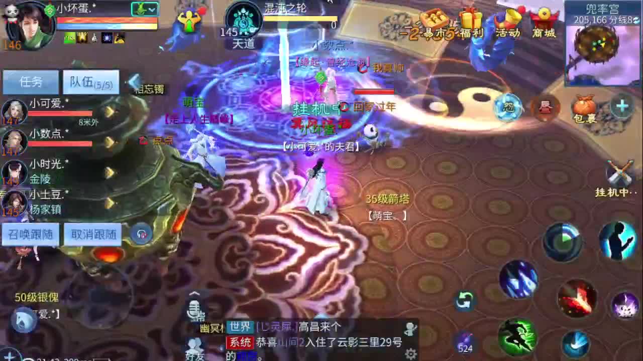 接打包比武 接托 接指挥 啥都接 第4段