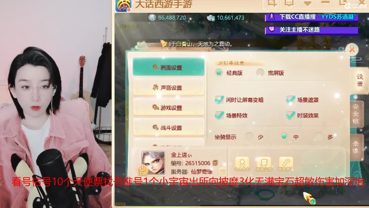 10个天使票接看号估号 第3段