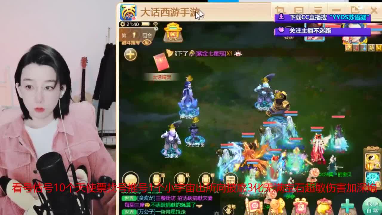 10个天使票接看号估号 第1段