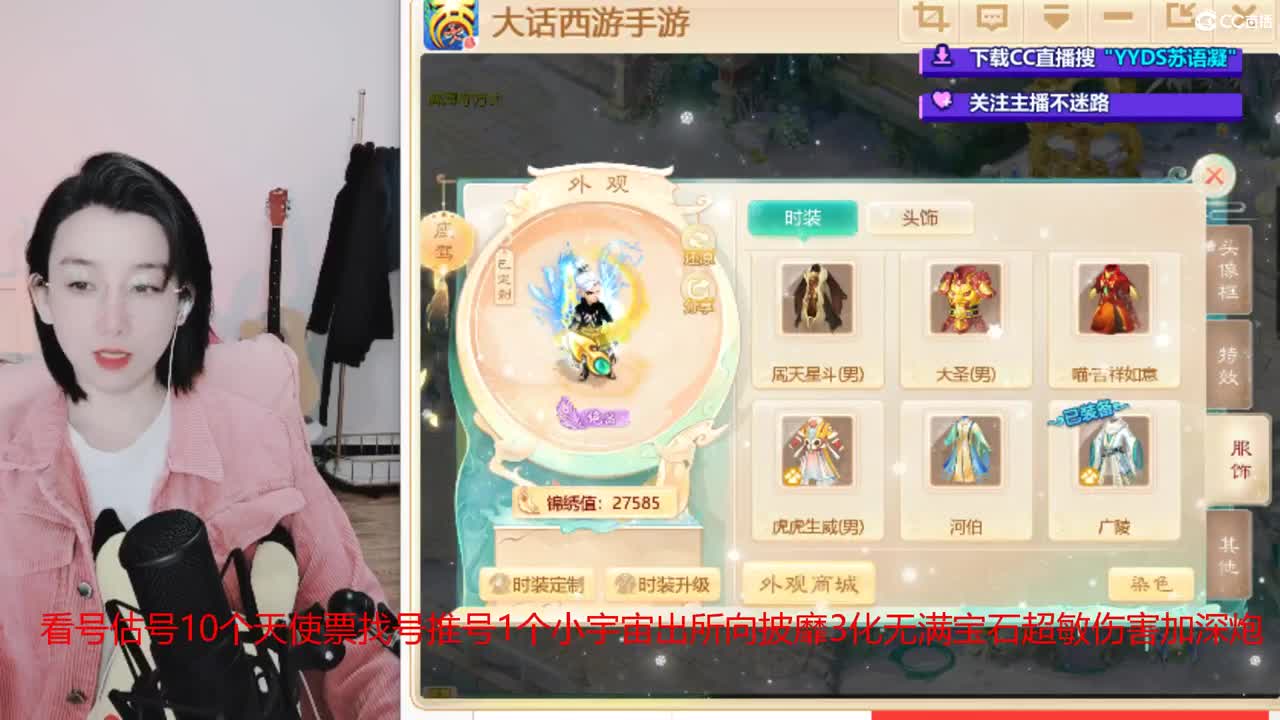 10个天使票接看号估号 第2段