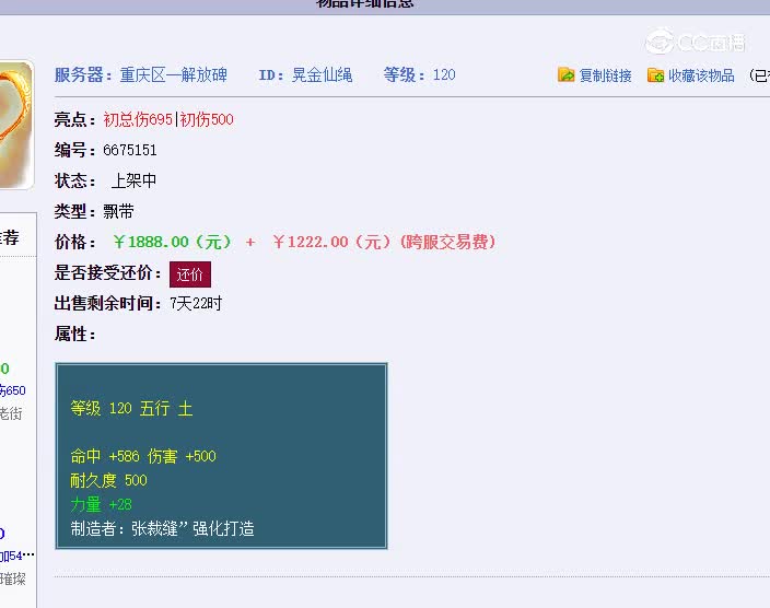 120飘带