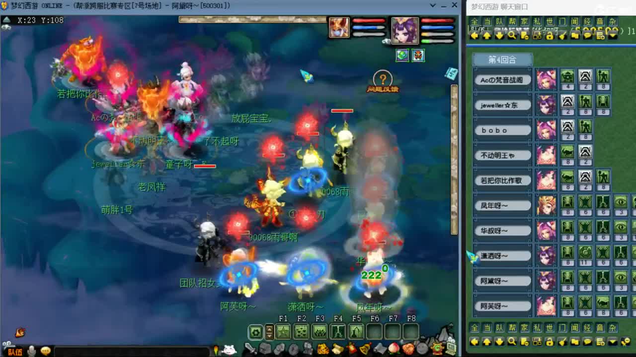 【剑会】122四刀大唐体系 第1段