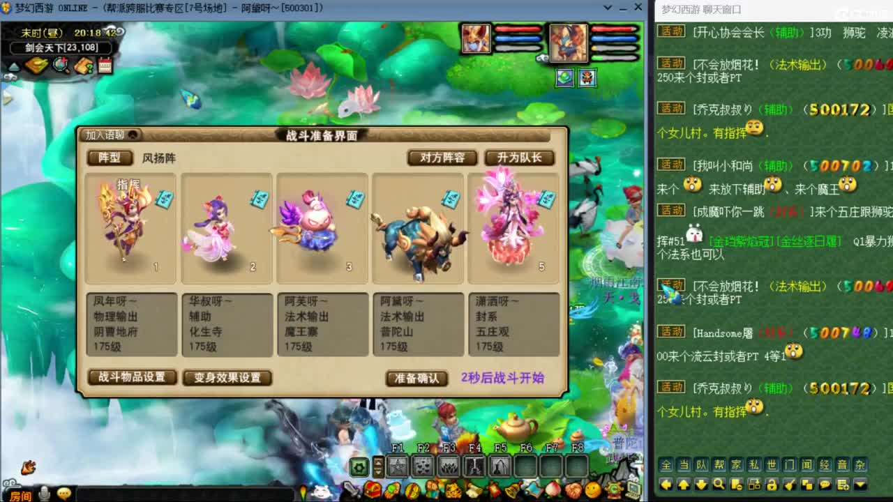 【剑会】122四刀大唐体系 第2段