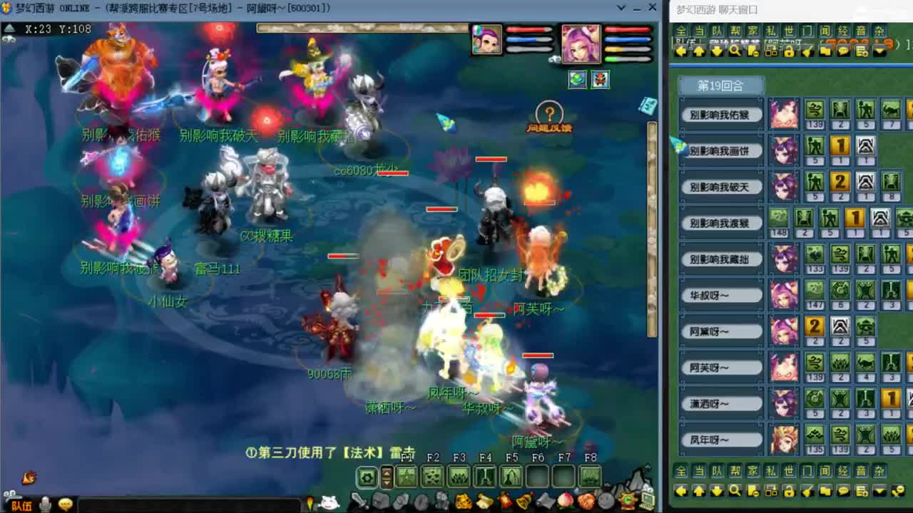 【剑会】122四刀大唐体系 第4段
