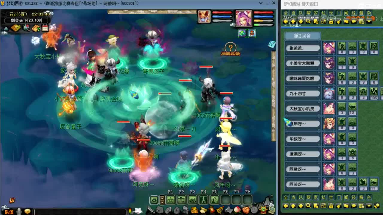 【剑会】122四刀大唐体系 第5段