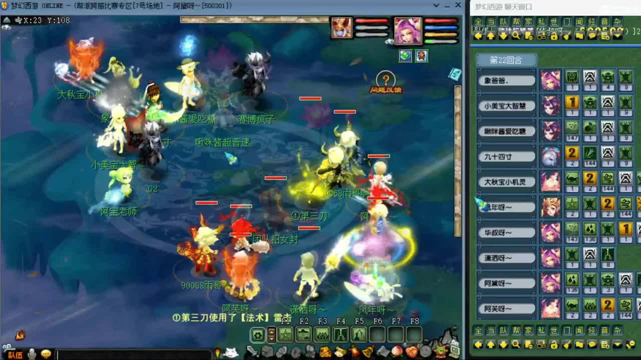 【剑会】122四刀大唐体系 第6段