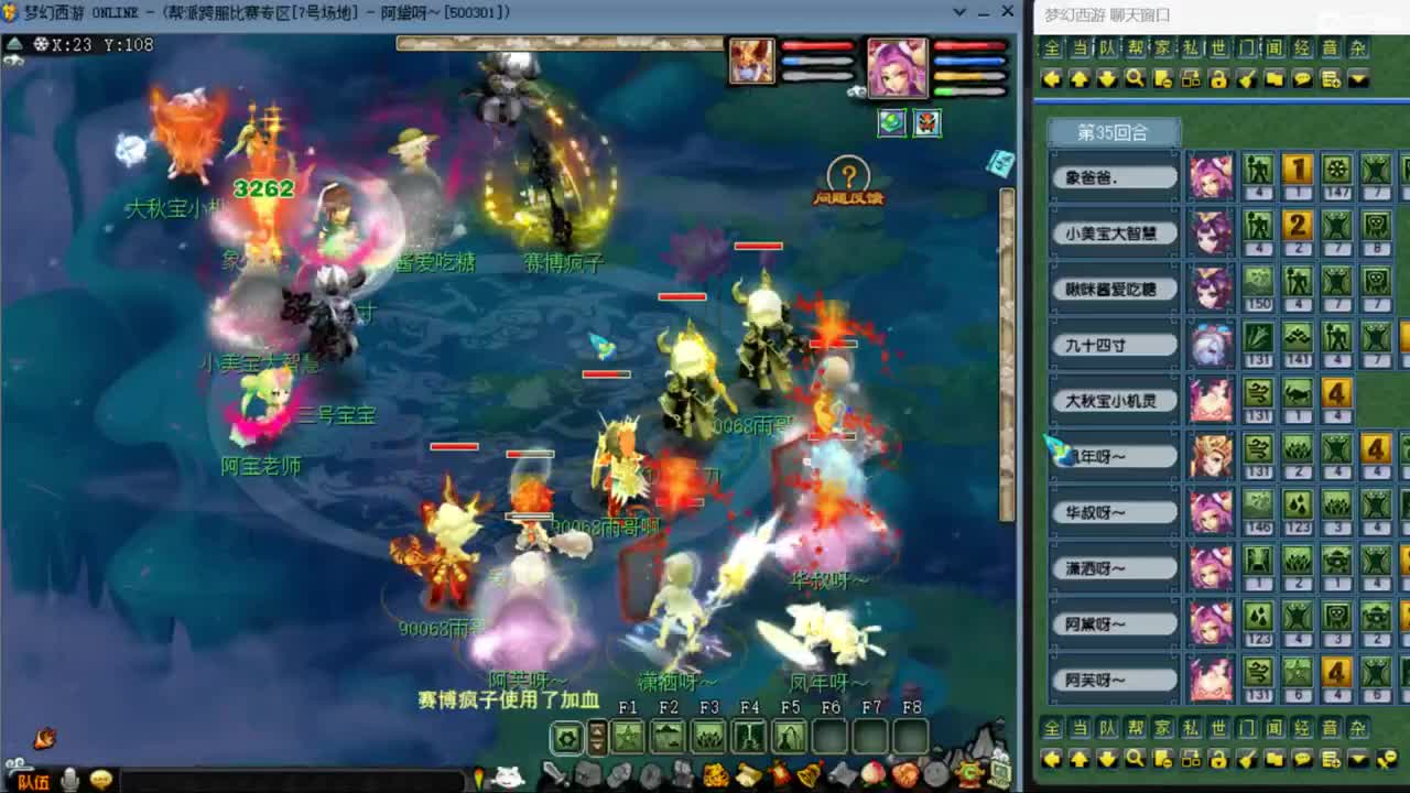 【剑会】122四刀大唐体系 第7段