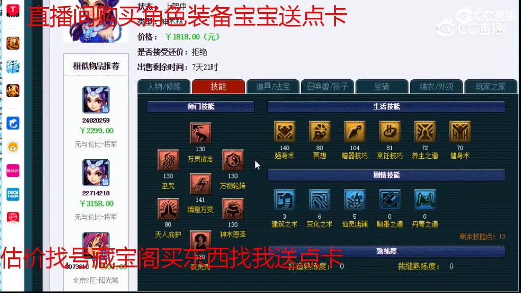 【主播点评】神木林