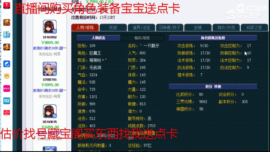 【主播点评】无底洞