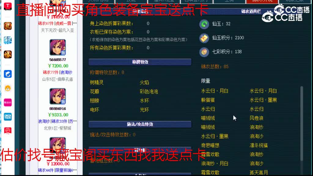 【主播点评】神木林