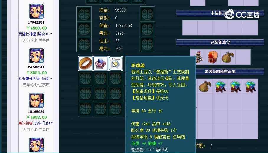 69龙20230112_012100