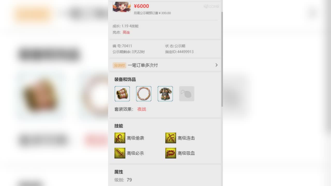 龙鲤